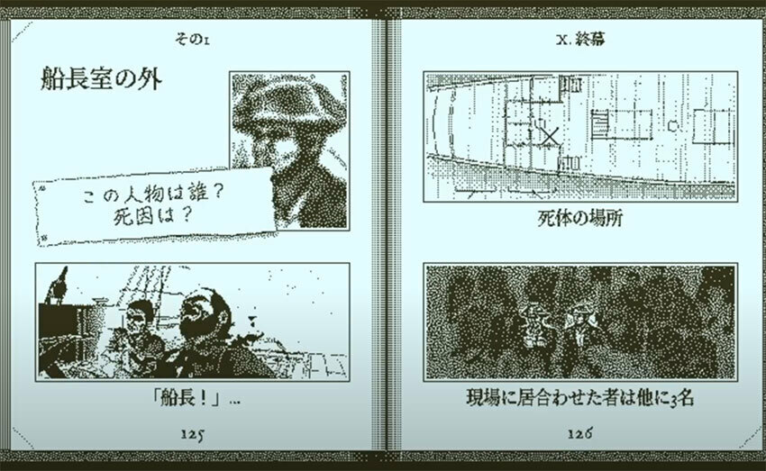 無人となった船に白骨死体……何が起きたのか？