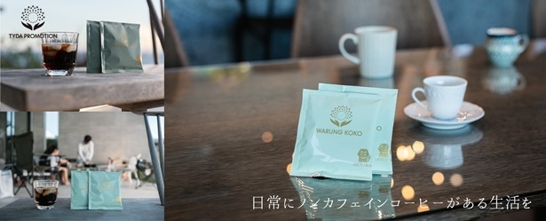 ノンカフェインドリップパック「WARUNGU KOKO」