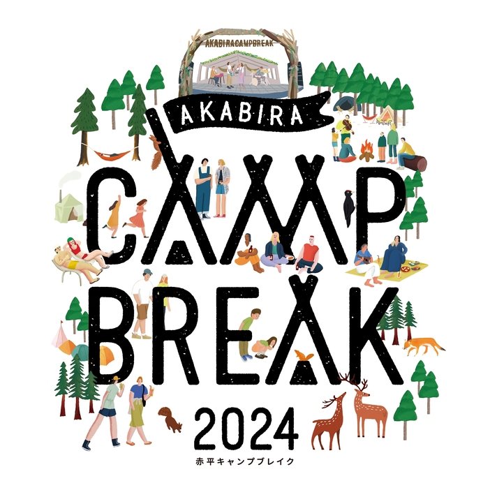 『AKABIRA CAMP BREAK 2024』メインビジュアル