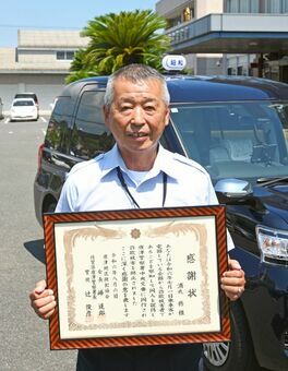 感謝状を受け取った昭和タクシーの運転手の浦丸修さん=唐津市の唐津署