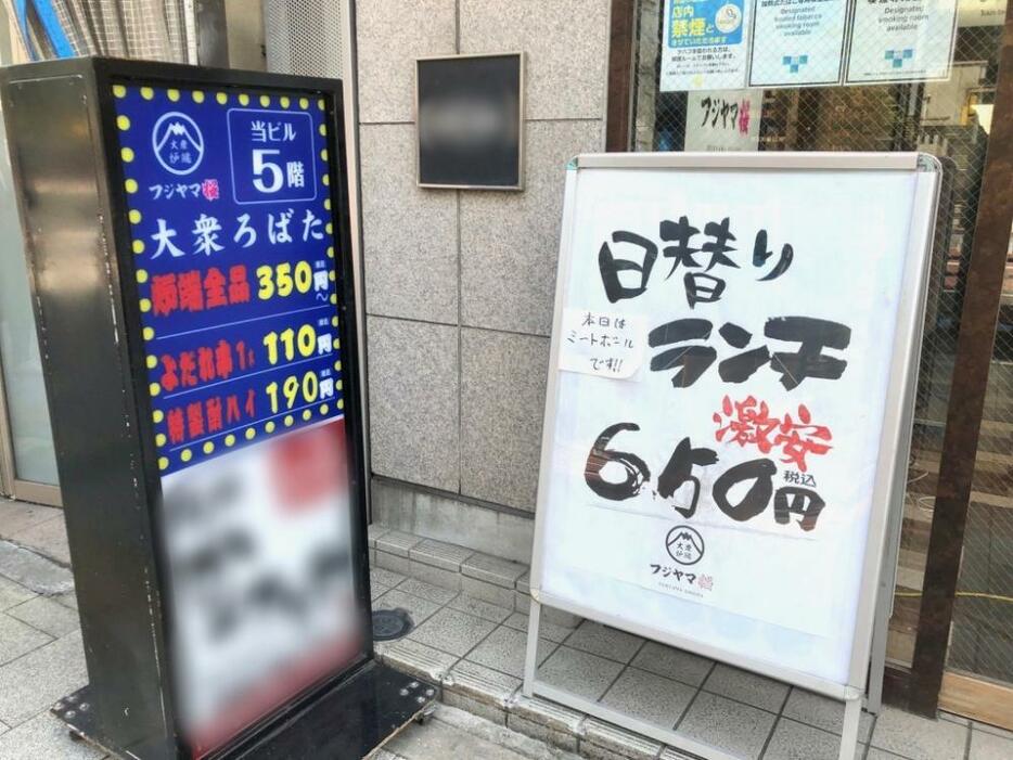 東京バーゲンマニア