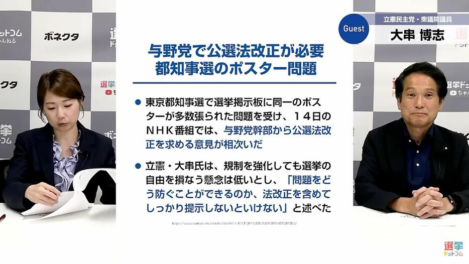 妨害、候補者でないポスター、政見放送中に服を脱ぐ……公選法ではどう規制しているの？