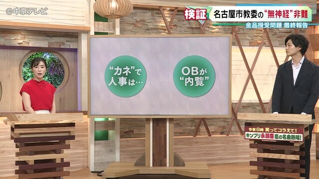 中京テレビNEWS