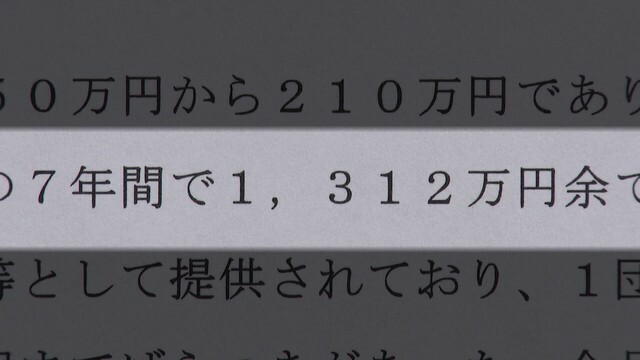 中京テレビNEWS