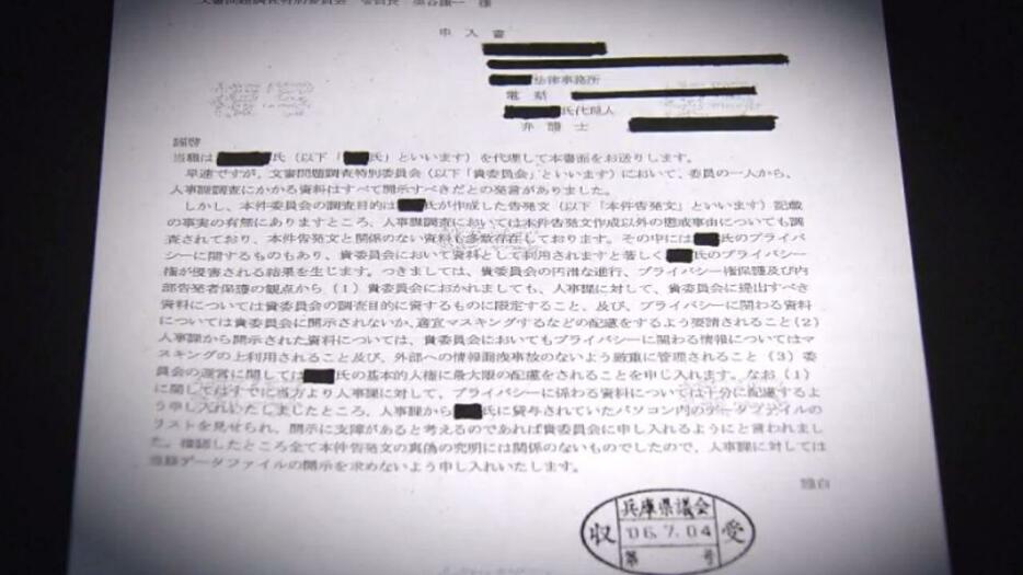 死亡した元局長　百条委に「プライバシーの配慮」求める文書提出