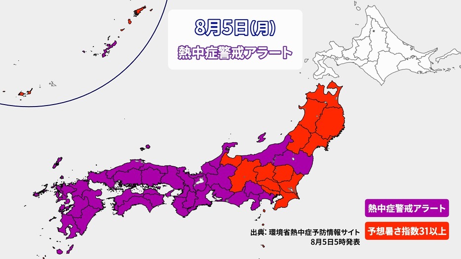 5日(月)の熱中症警戒アラート