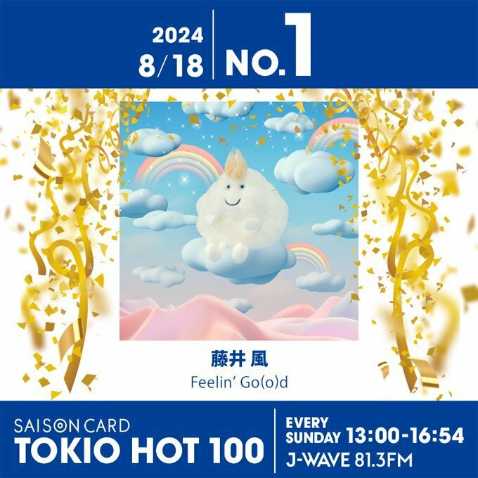 藤井 風『Feelin' Go (o) d』が首位！