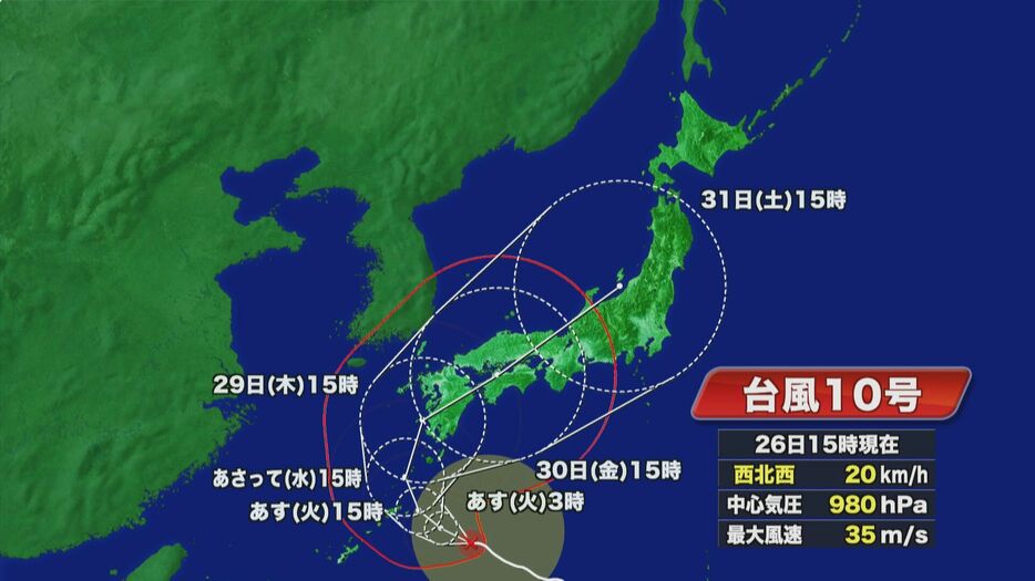 台風10号の進路予想図 8月26日午後3時現在