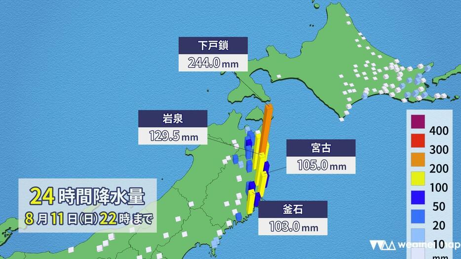 11日(日)午後10時までの24時間降水量