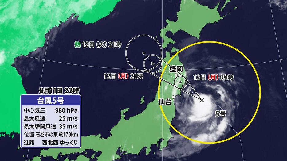 11日(日)午後11時の台風5号の位置と進路予想