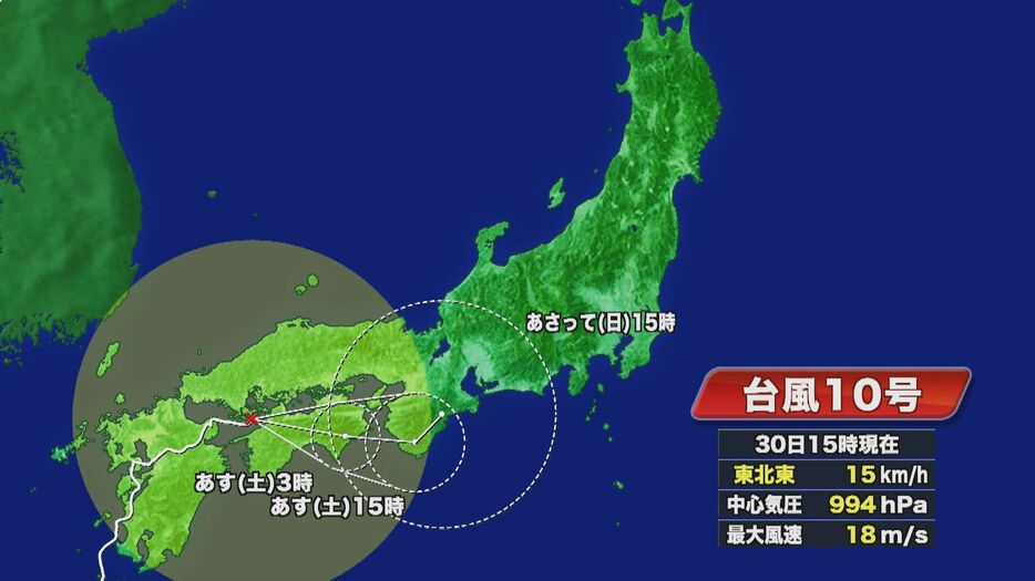 台風10号の進路予想図 8月30日午後3時現在