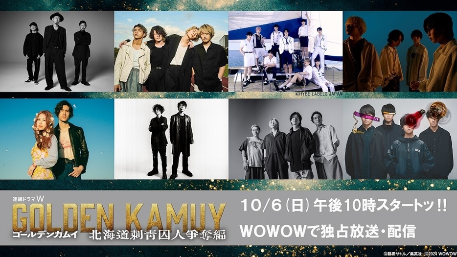 （上段左より）ACIDMAN、[Alexandros]、&TEAM、神はサイコロを振らない（下段左より）GLIM SPANKY、THE SPELLBOUND、ストレイテナー、名無し之太郎