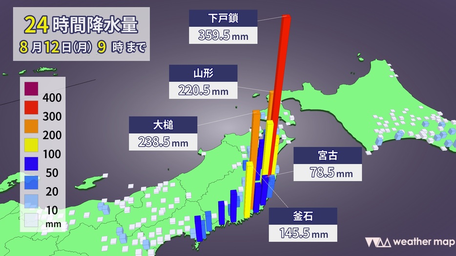 24時間雨量(午前9時まで)