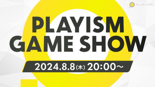 「東京ゲームショウ 2024」の出展情報も公開。8月8日（木）の20時よりPLAYISM公式YouTubeチャンネルにて行われる