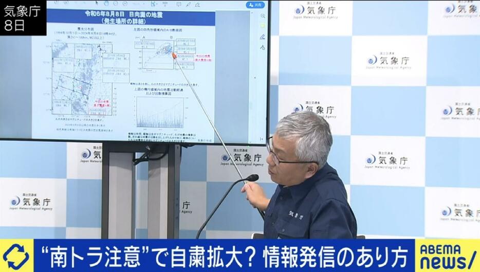 南海トラフ地震臨時情報の記者会見