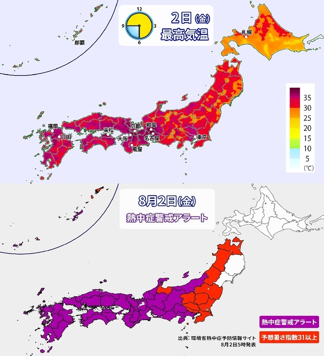 2日(金)の最高気温マップと熱中症警戒アラート