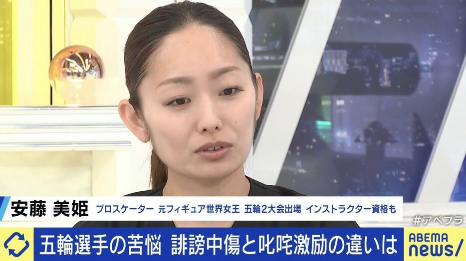 安藤美姫氏