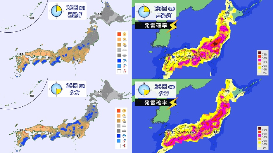 26日(月)午後の天気分布と発雷確率