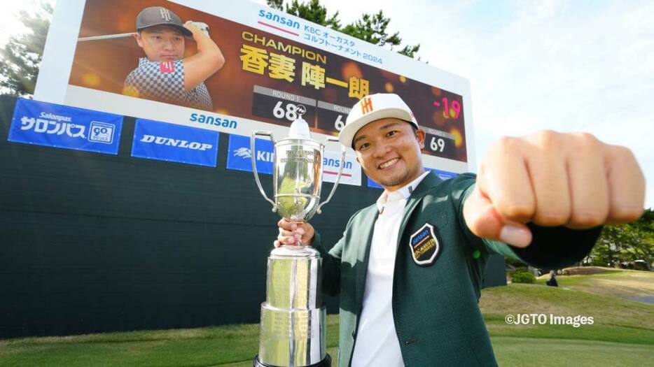 ツアー通算3勝目を飾った香妻陣一朗選手（写真：JGTO Images）