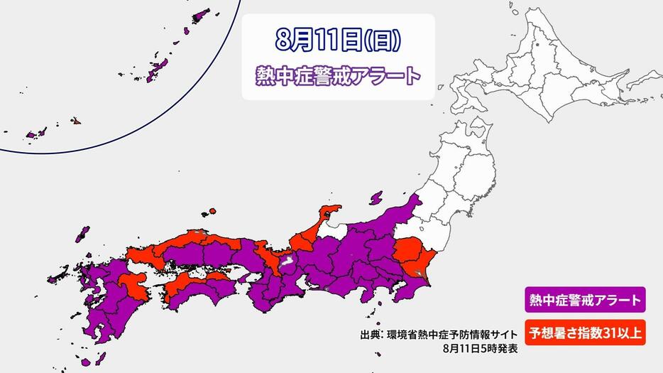 11日(日)の熱中症警戒アラート