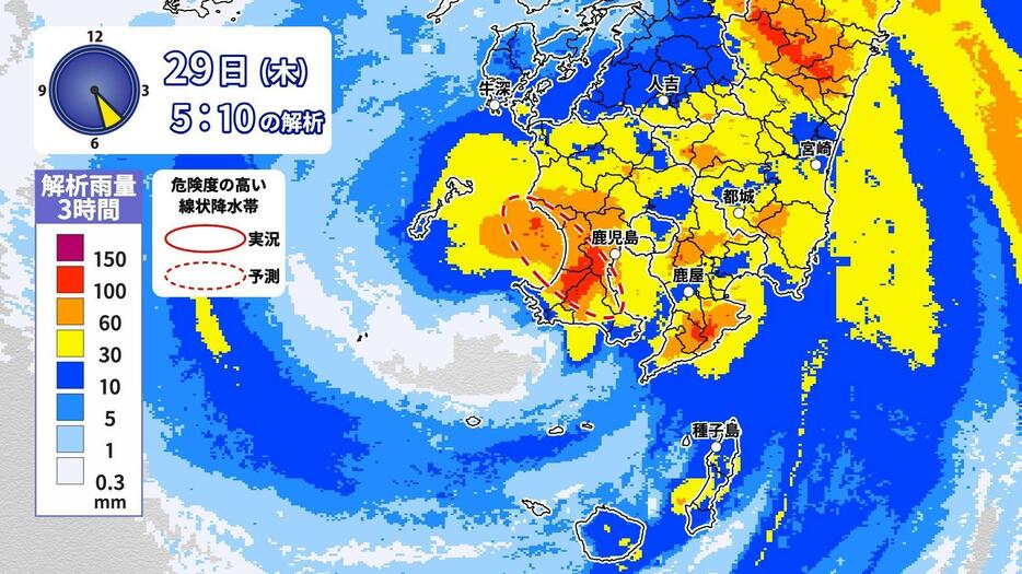 29日(木)午前5時10分までの3時間解析雨量