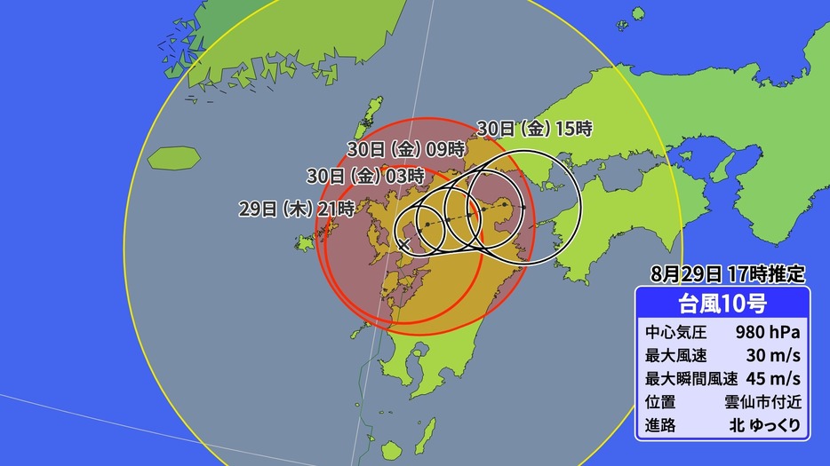 30日(金)午後3時にかけての台風10号の予想進路