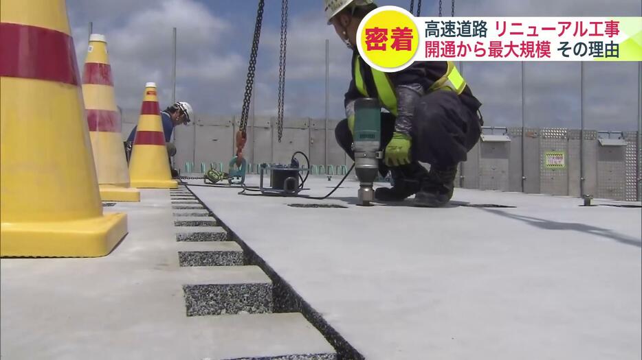 職人技の積み重ねが高速道路を支える