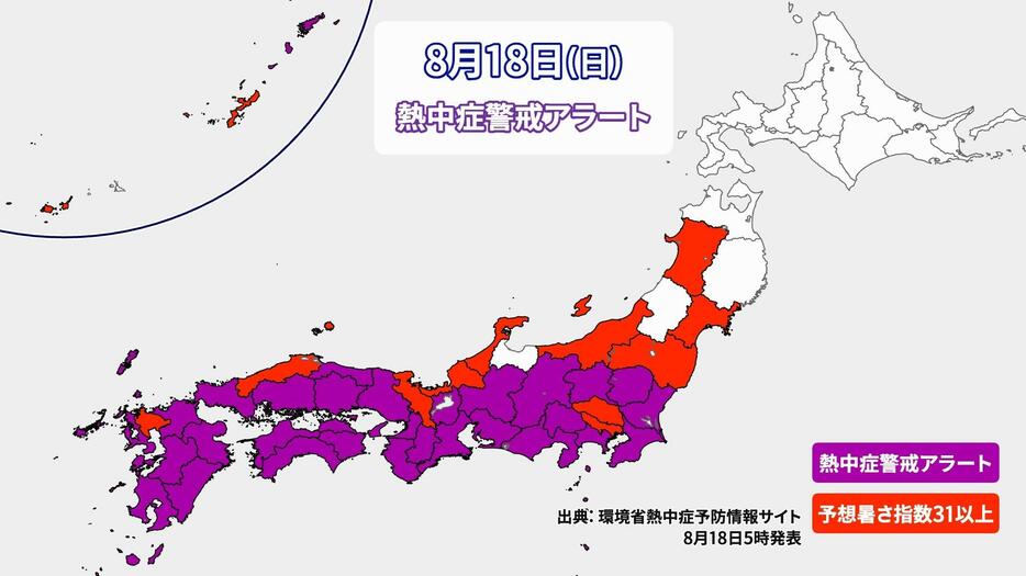 18日(日)の熱中症警戒アラート