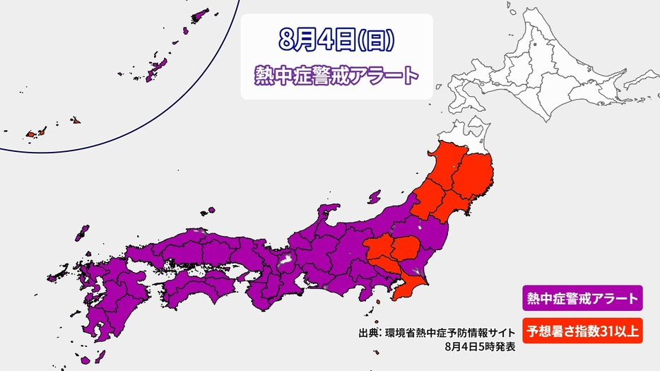 4日(日)の熱中症警戒アラート