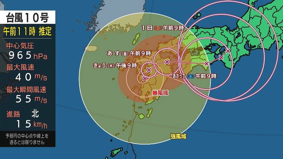 大分放送