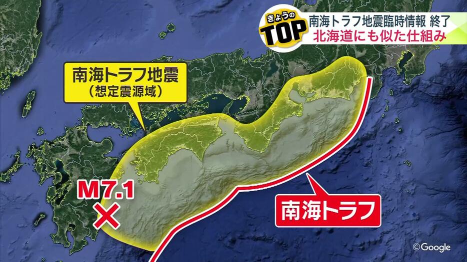 南海トラフ地震の想定震源域