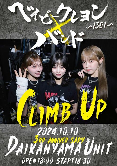 BABY-CRAYON～1361～ 3rd Anniversary LIVE 生バンド公演『CLIMB UP』