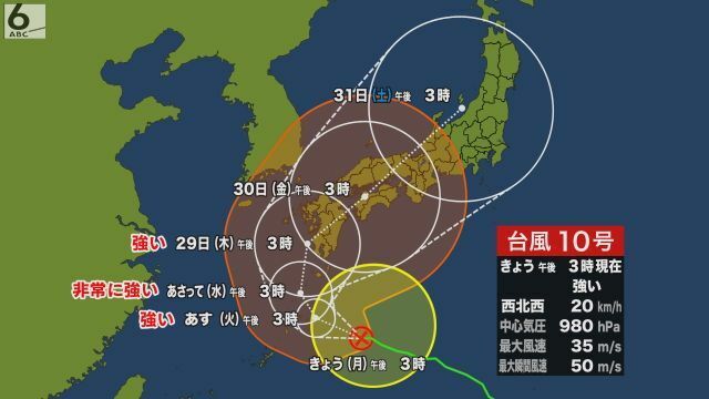 台風10号予想進路　26日午後3時現在