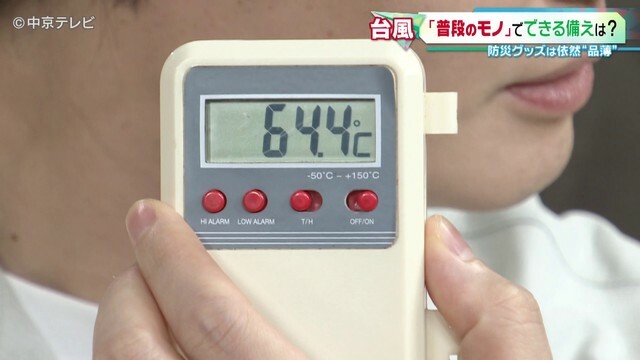 お湯の温度は64℃以上