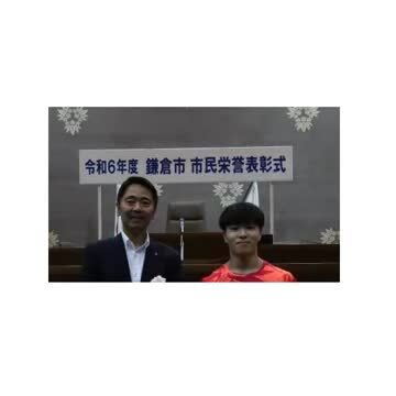 左：松尾崇市長　右：岡慎之助選手　８月２１日　写真提供：鎌倉市