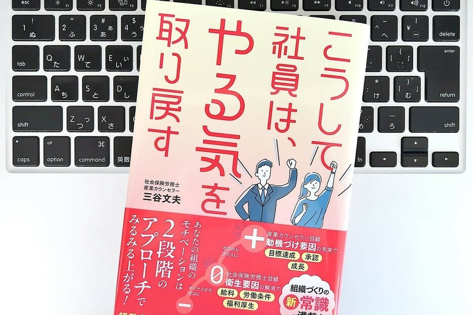 【毎日書評】業績の悪い会社は会議が長くて多い…その理由は明確だった！