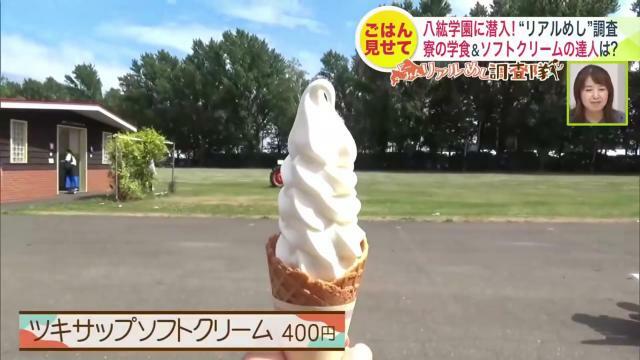 八紘学園といえばソフトクリームが人気