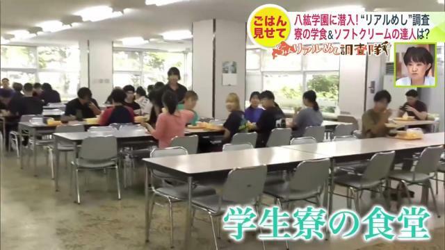 学生寮の食堂でごはん