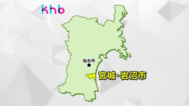 宮城・岩沼市