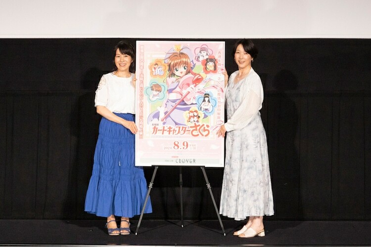 「劇場版 カードキャプターさくら」公開25周年記念舞台挨拶より、丹下桜（左）と久川綾（右）。