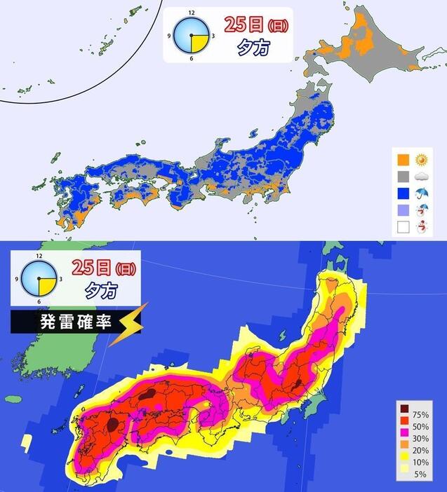 25日（日）夕方の天気分布予報と発雷確率