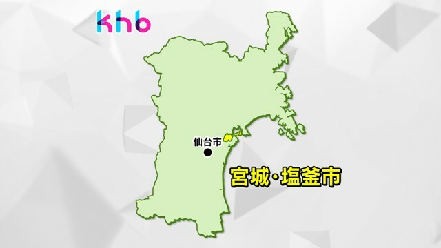 宮城・塩釜市