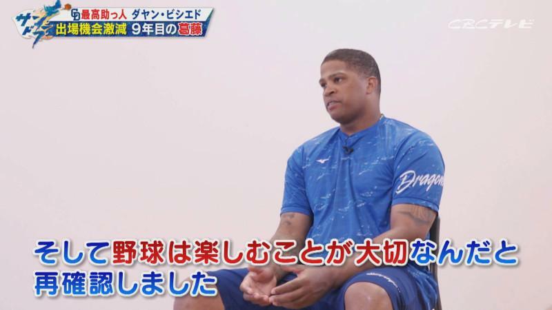 「サンデードラゴンズ」よりダヤン・ビシエド選手(C)CBCテレビ