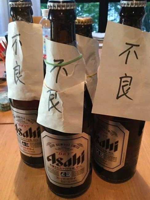 実際に“不良”と貼られたビール瓶（ご本人提供）