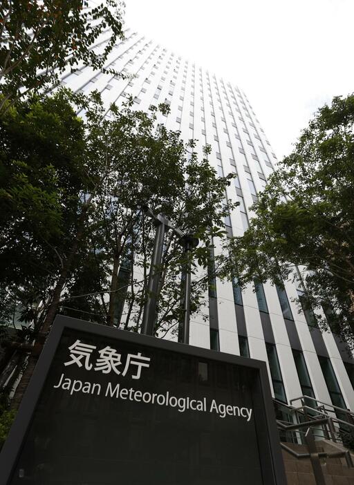 気象庁の庁舎＝2020年10月、東京都港区虎ノ門