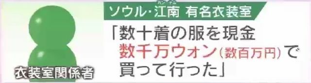 衣装関係者から驚きの新証言