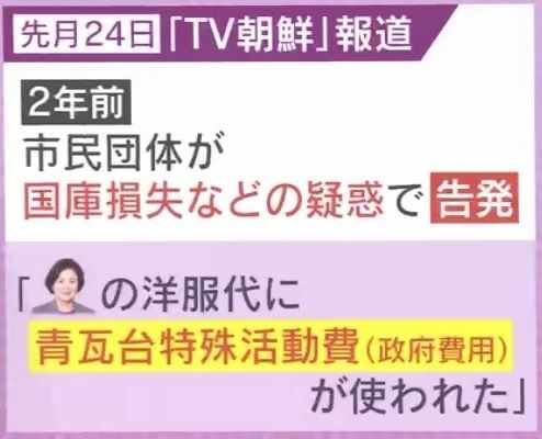 2022年に告発されていたが…