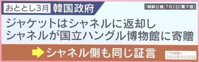 シャネルも当初「2つは同じもの」と証言していたが…