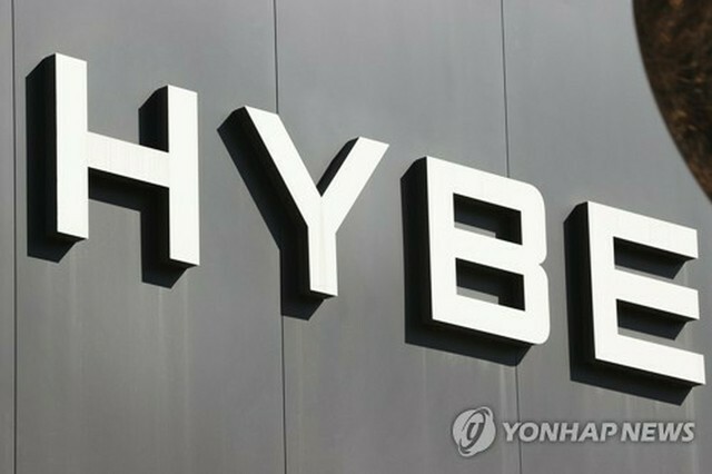 HYBEの社屋（資料写真）＝（聯合ニュース）