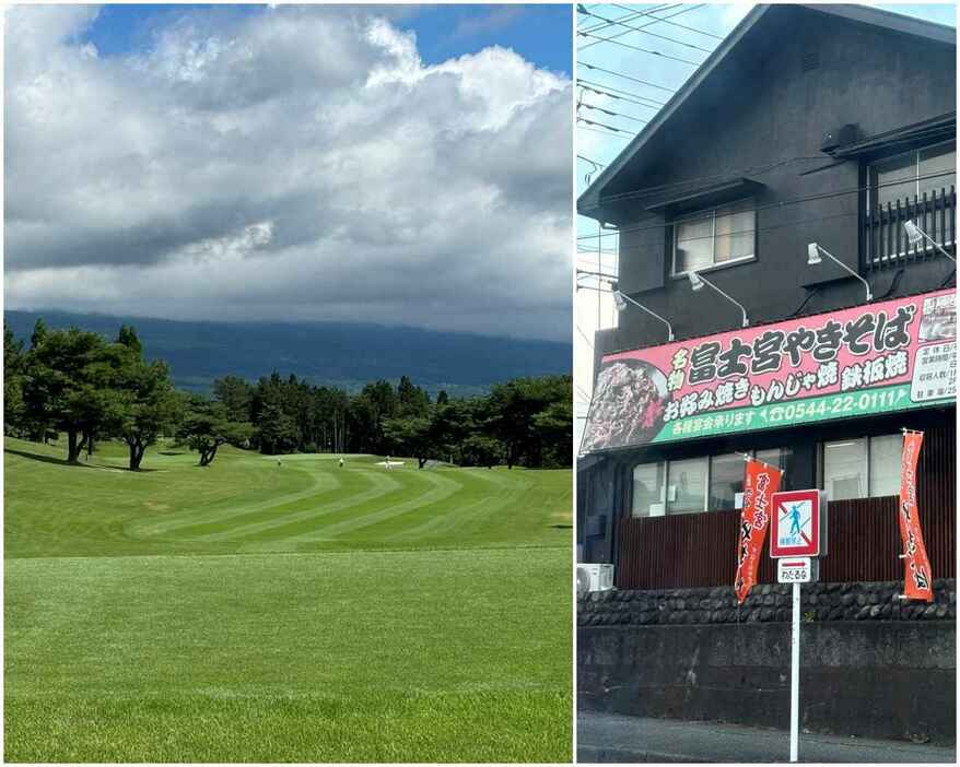 朝霧ジャンボリー甲斐コース1番、パー4、394ヤード。雲で隠れた富士山(画像左)。富士宮の鉄板焼きちゃんで懇親会(画像右)